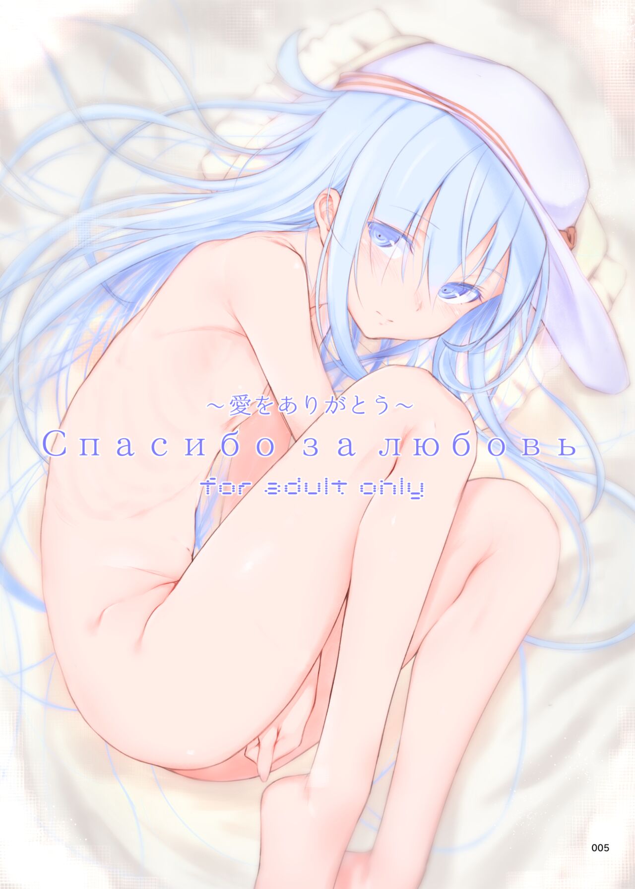 HAMMER_HEAD Soushuuhen Vol.2 page 5 full