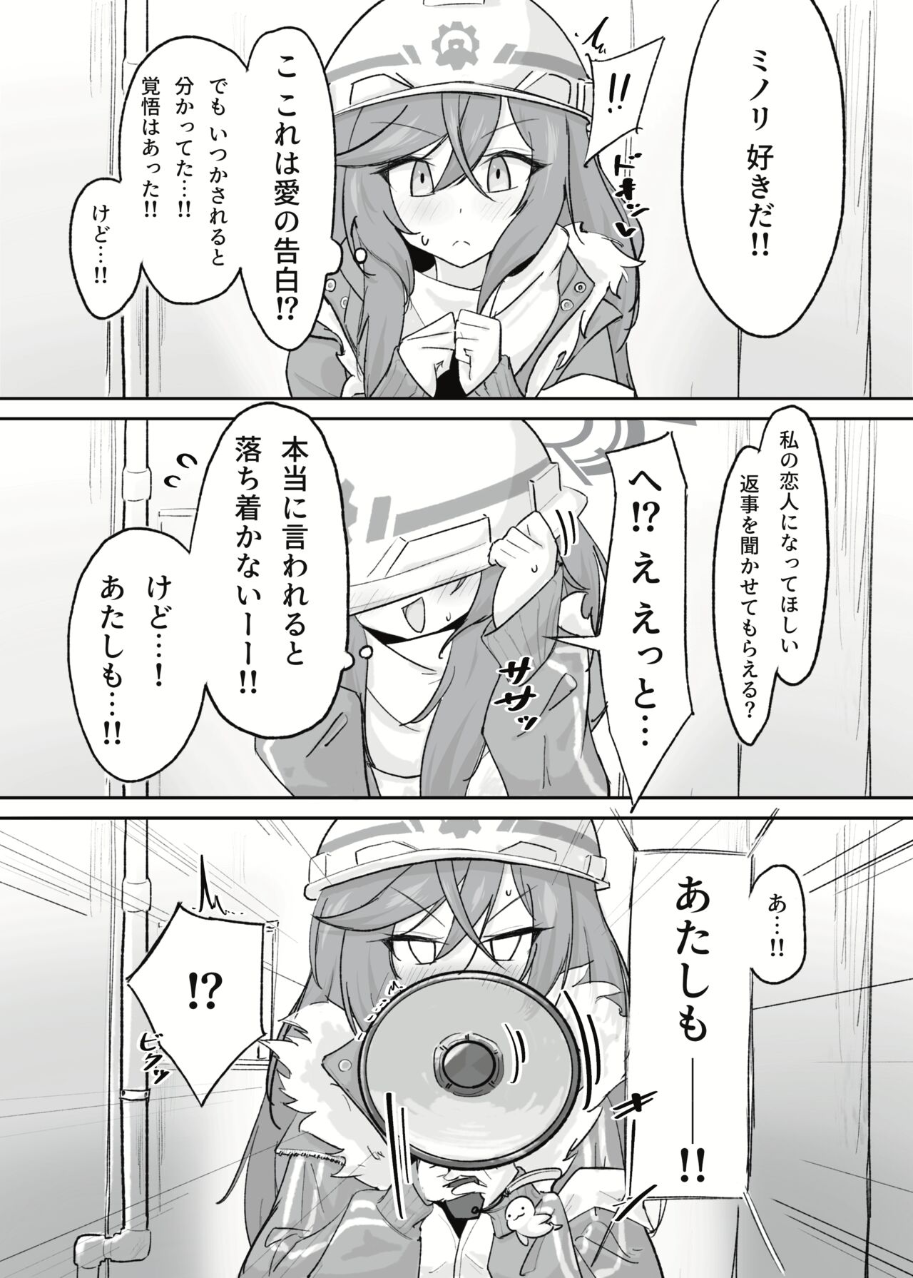 Atsugi Kkutsu ga Niau Onna page 2 full