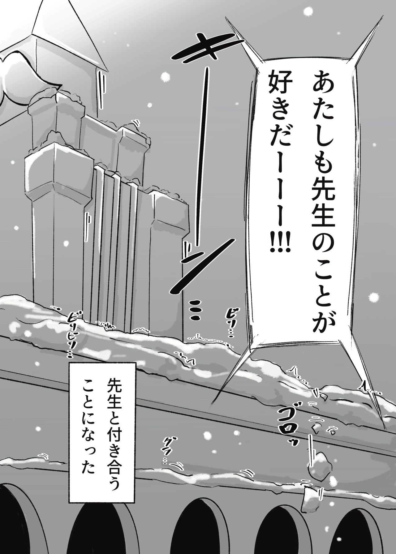 Atsugi Kkutsu ga Niau Onna page 3 full