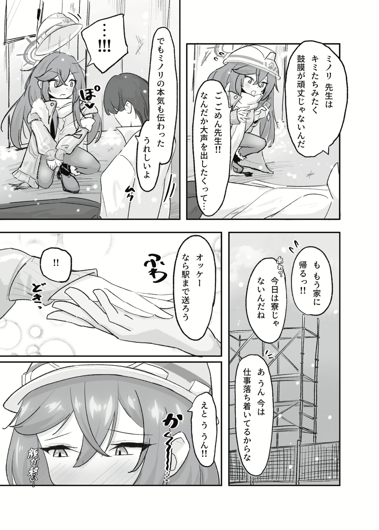 Atsugi Kkutsu ga Niau Onna page 4 full