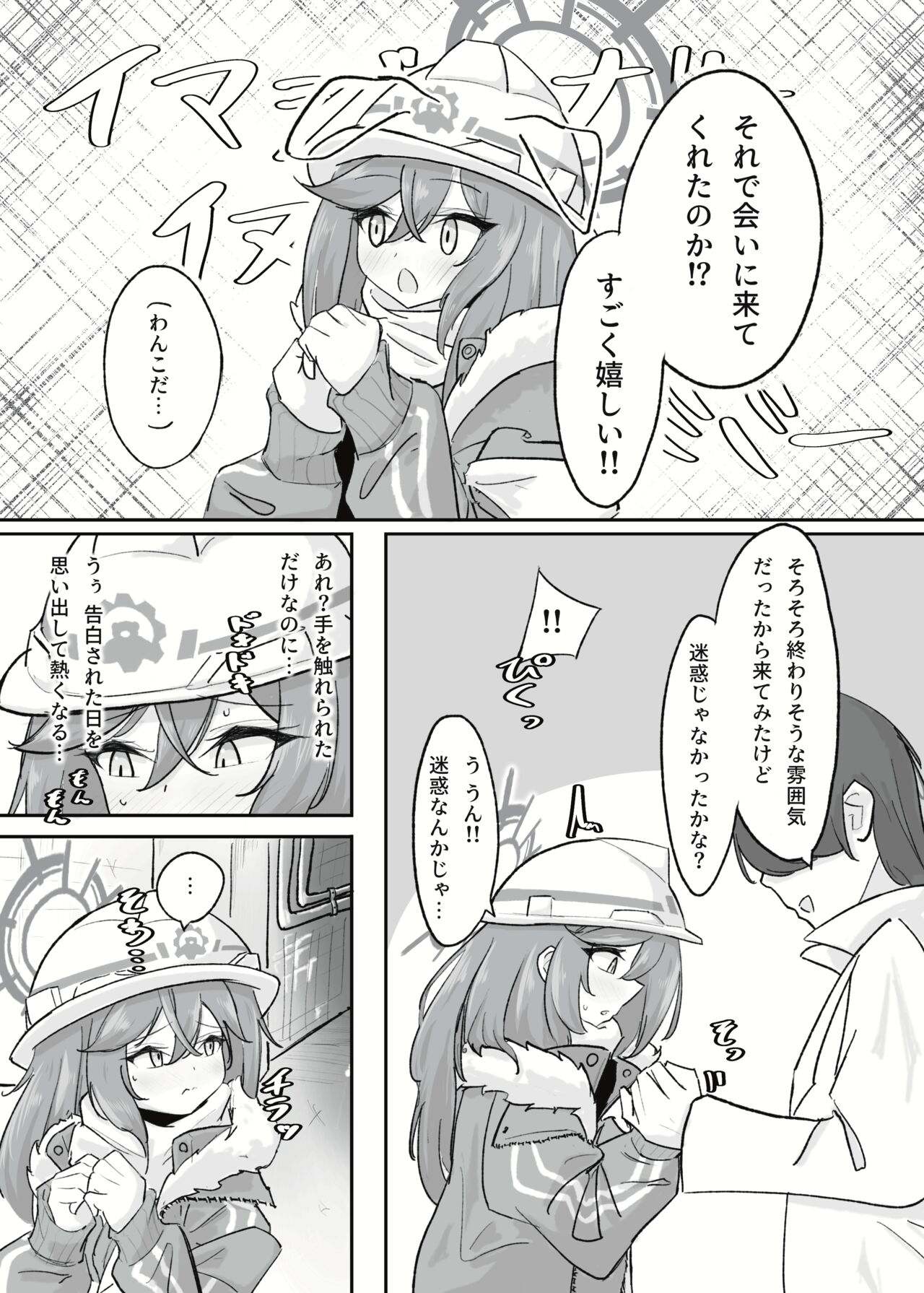 Atsugi Kkutsu ga Niau Onna page 6 full