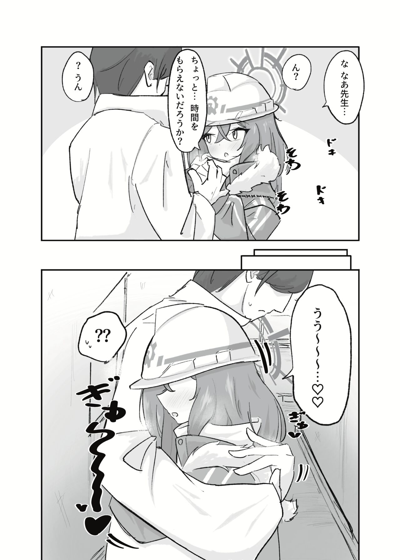 Atsugi Kkutsu ga Niau Onna page 7 full