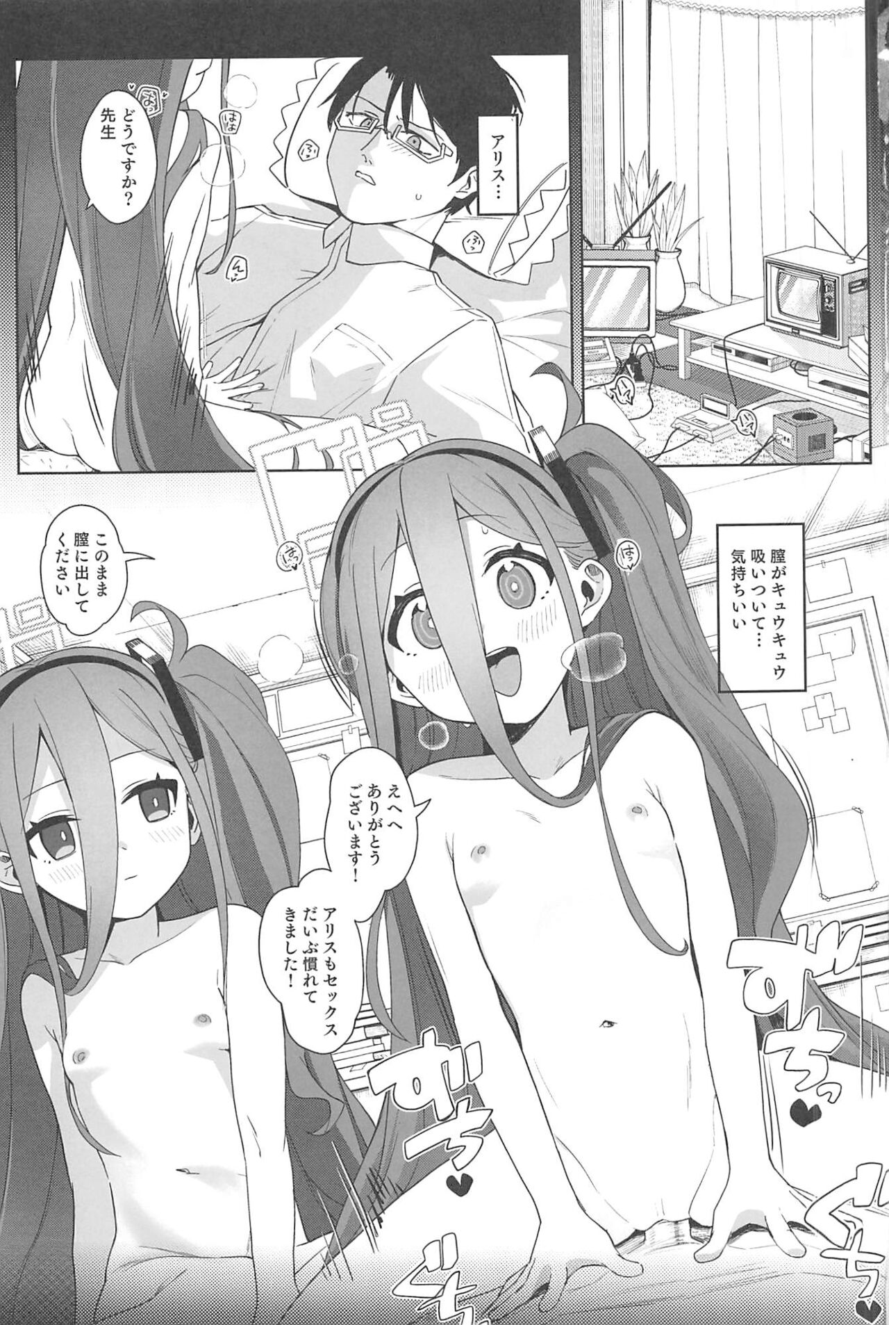 Gohoushi Maid ni Omakase! page 2 full