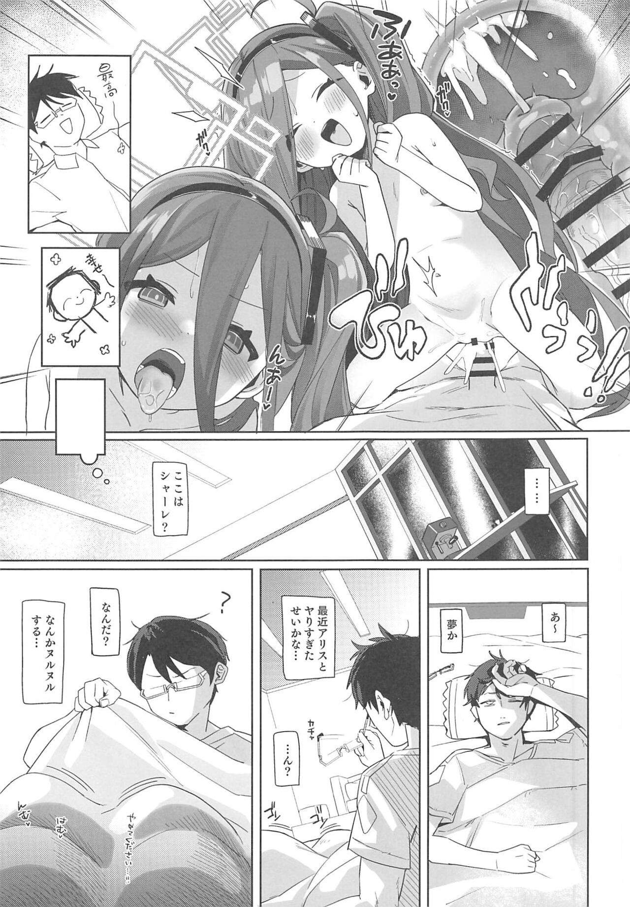 Gohoushi Maid ni Omakase! page 4 full