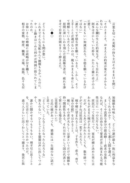 Cha-ra no ya Set In - sutokku Alert mizuaka kurīn shōkai 茘本-Ten Yè xiǎng huà page 3 full