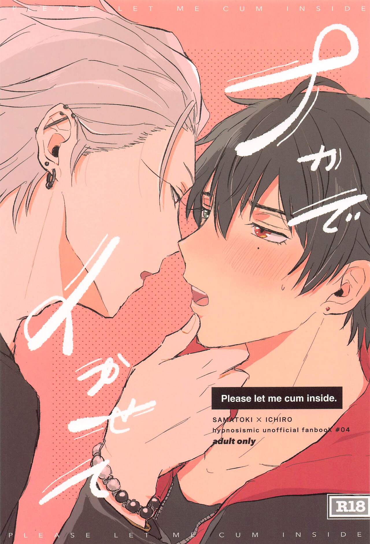 Naka de  Ikasete page 1 full