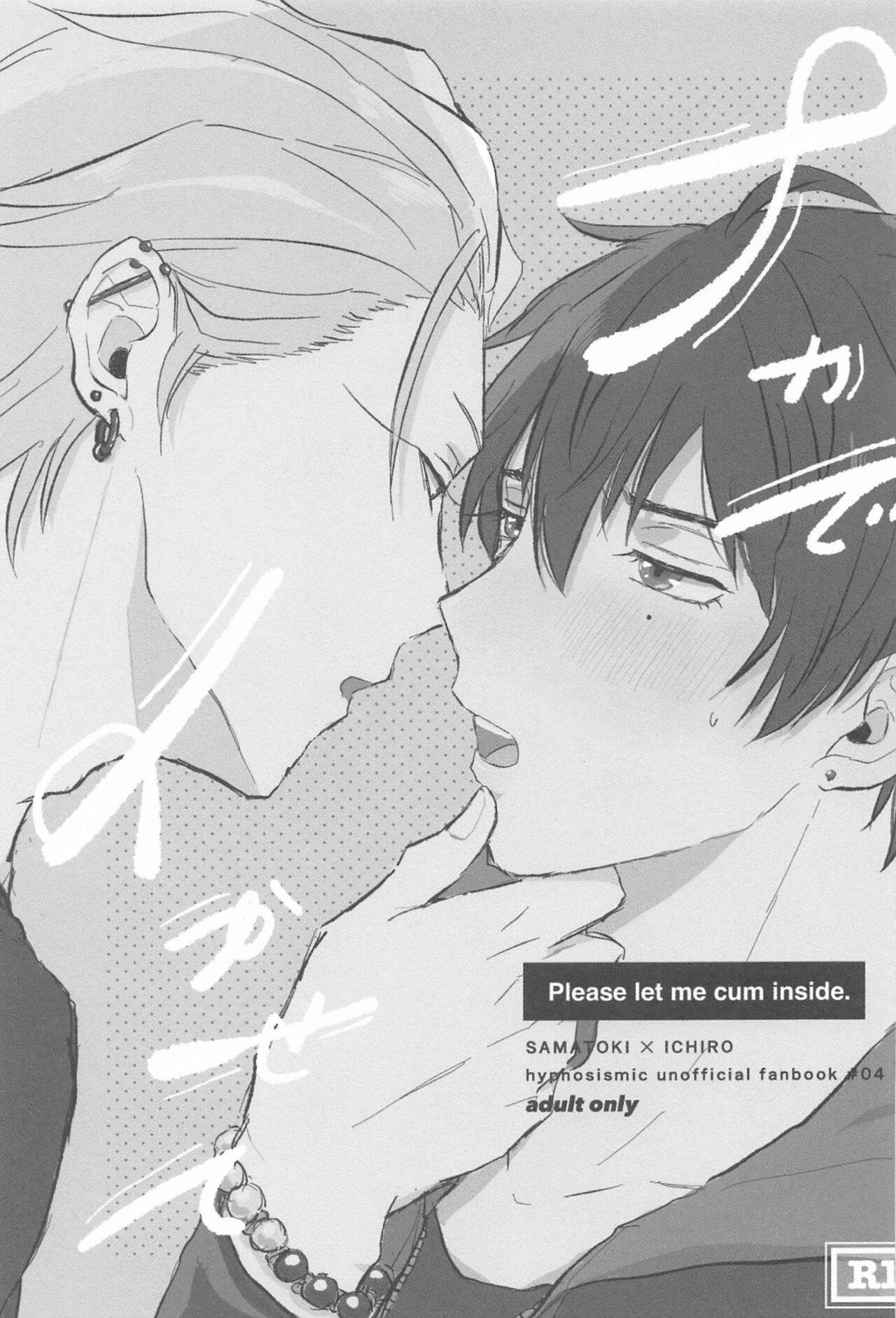 Naka de  Ikasete page 2 full