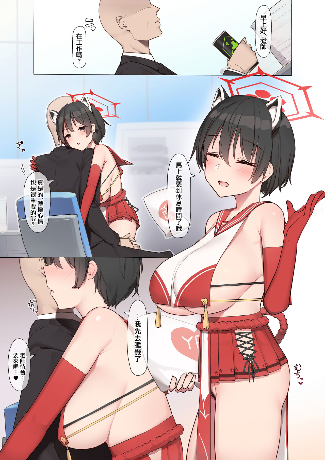 Schale Houshibu Katsudou Kiroku page 2 full