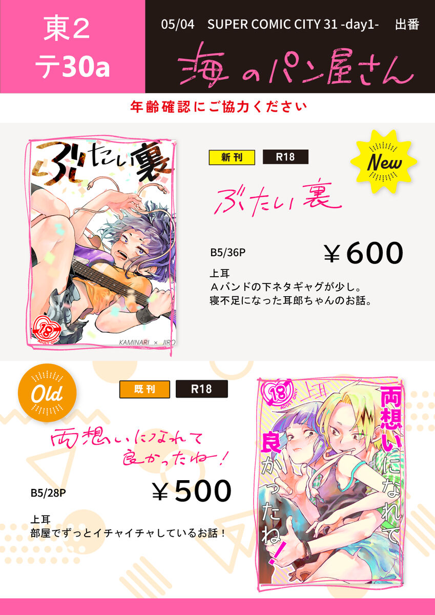 Butaiura page 10 full