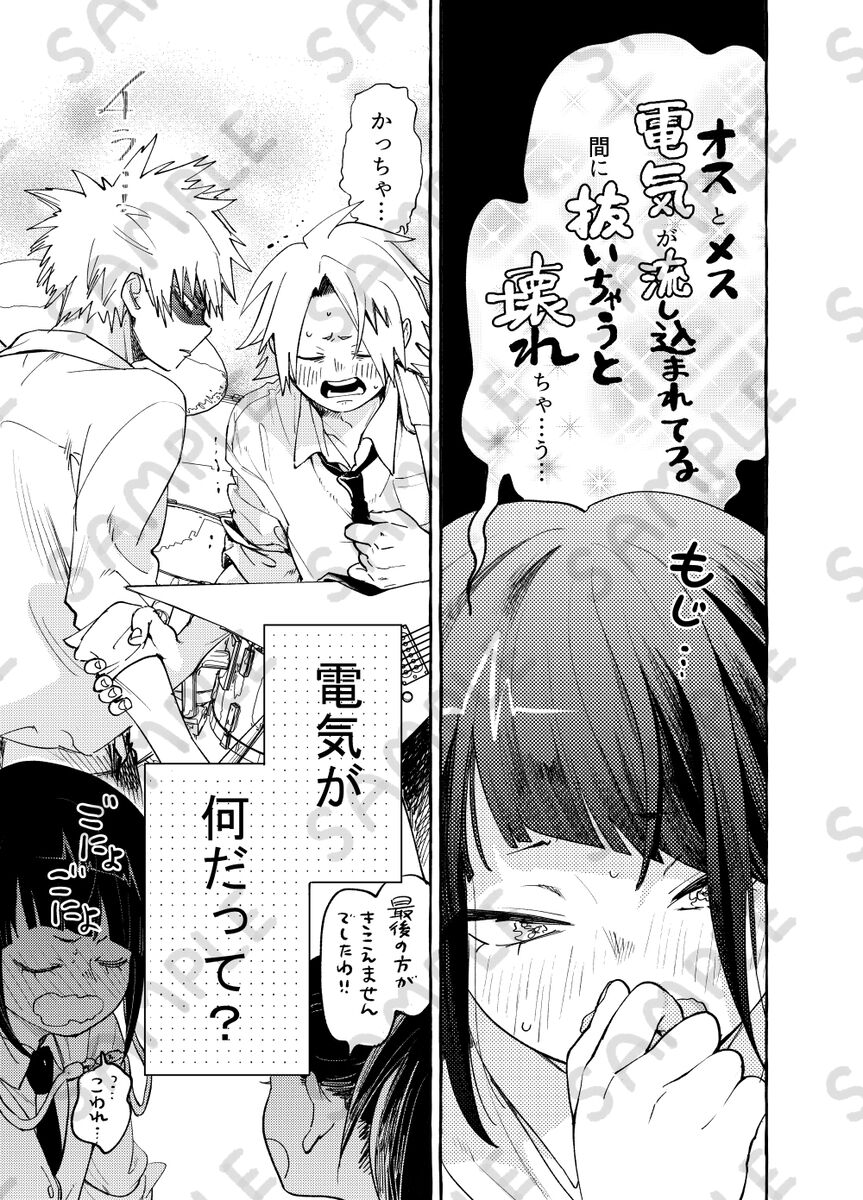 Butaiura page 5 full