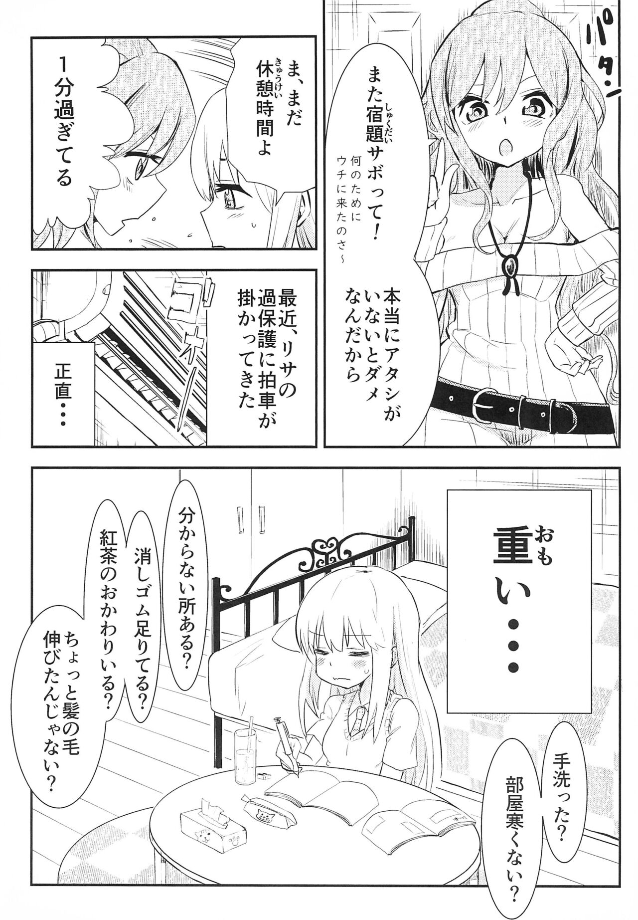 Yukina Gakari page 5 full
