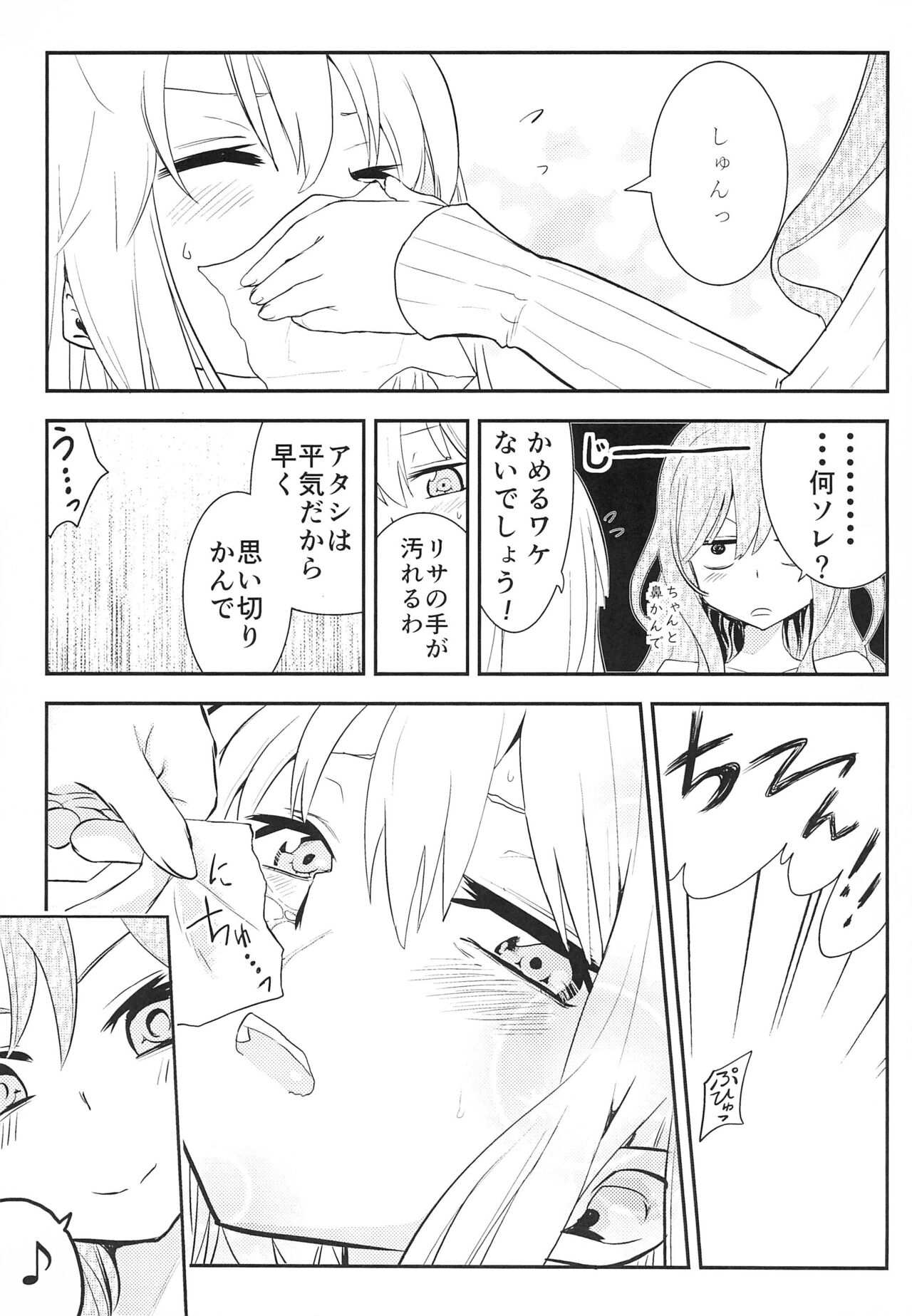 Yukina Gakari page 7 full