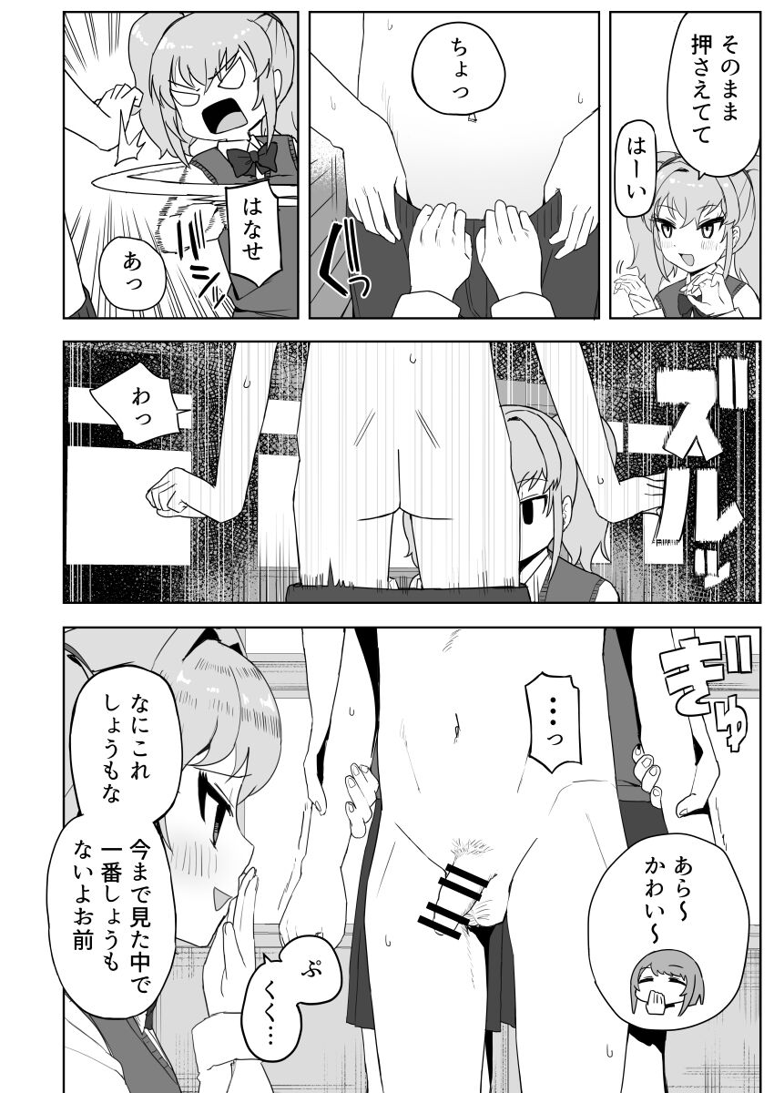 Class no jimiko to muriyari yara sareru page 10 full