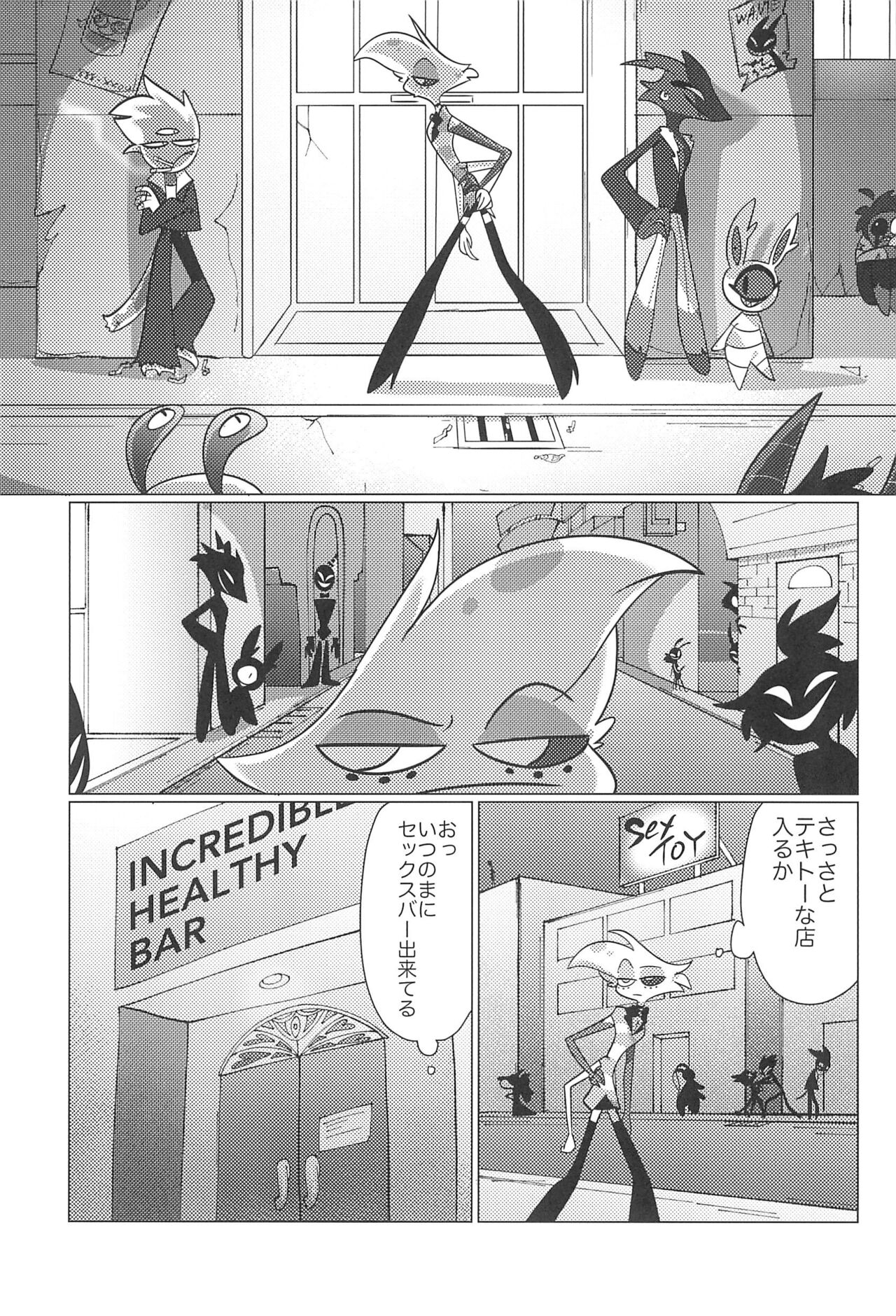Ashita wa Kitto Hare page 7 full