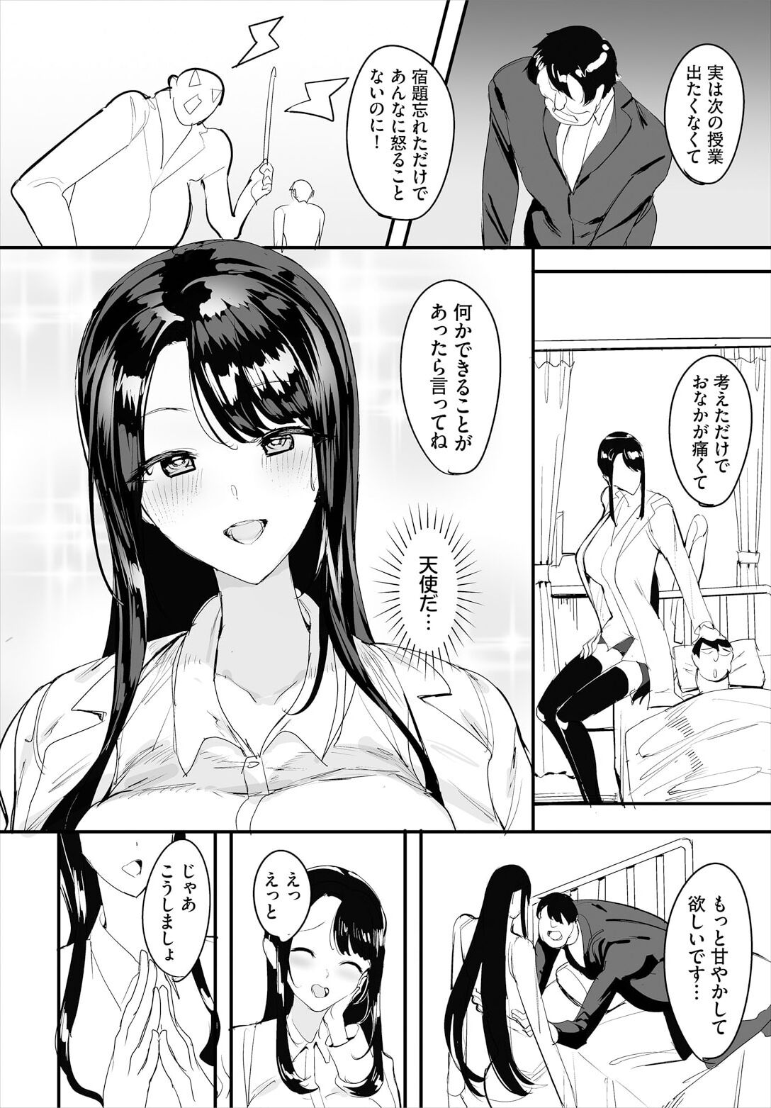 中出ししまくっていたら学園がハーレムになっちゃってた件 19話 page 4 full
