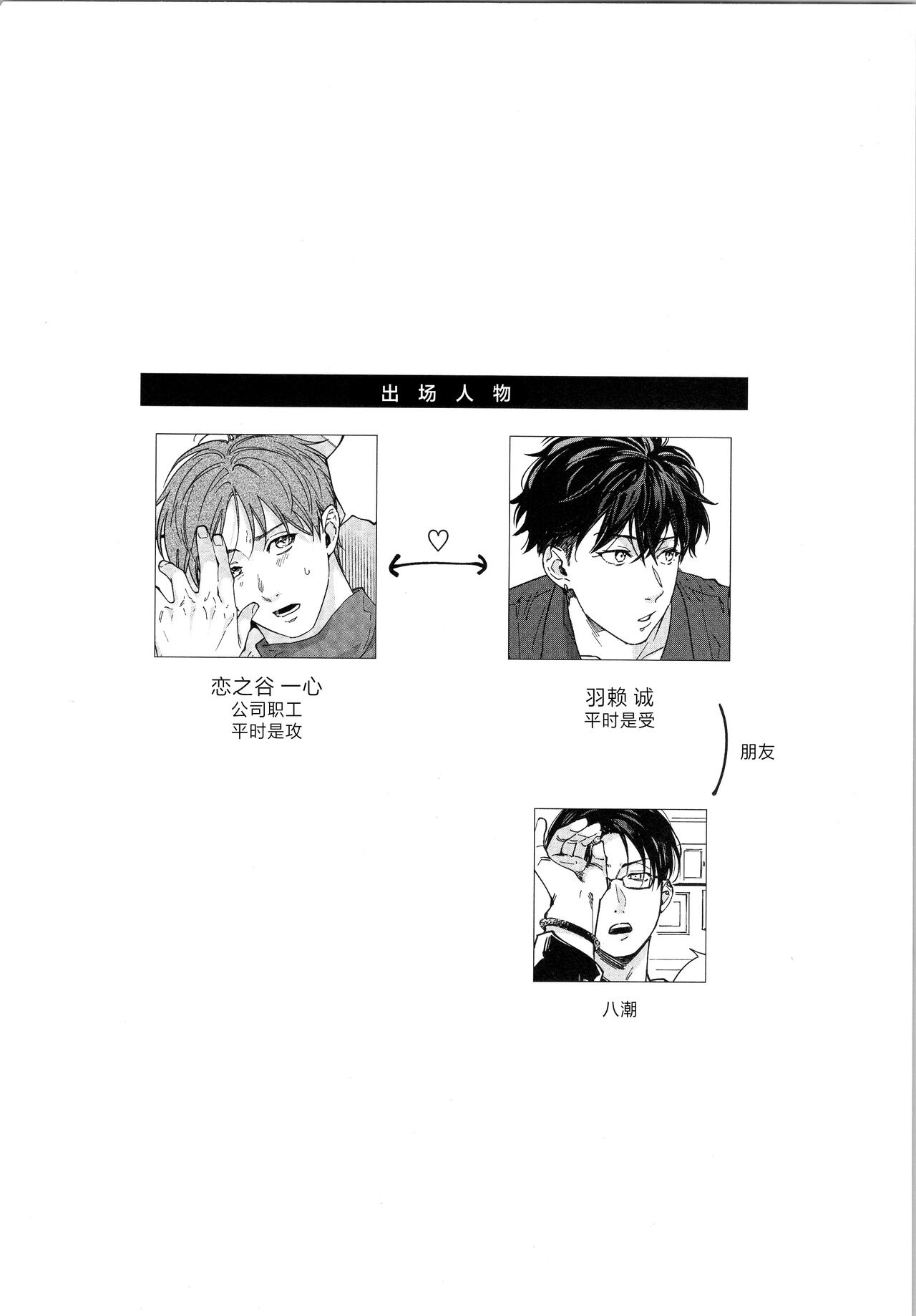 REVERSIBLE page 3 full