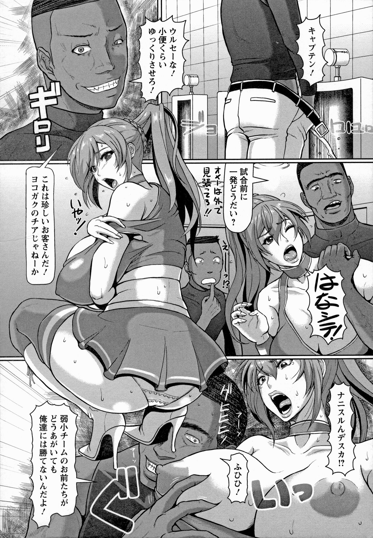 Mesujiru Shibori Nama! page 10 full