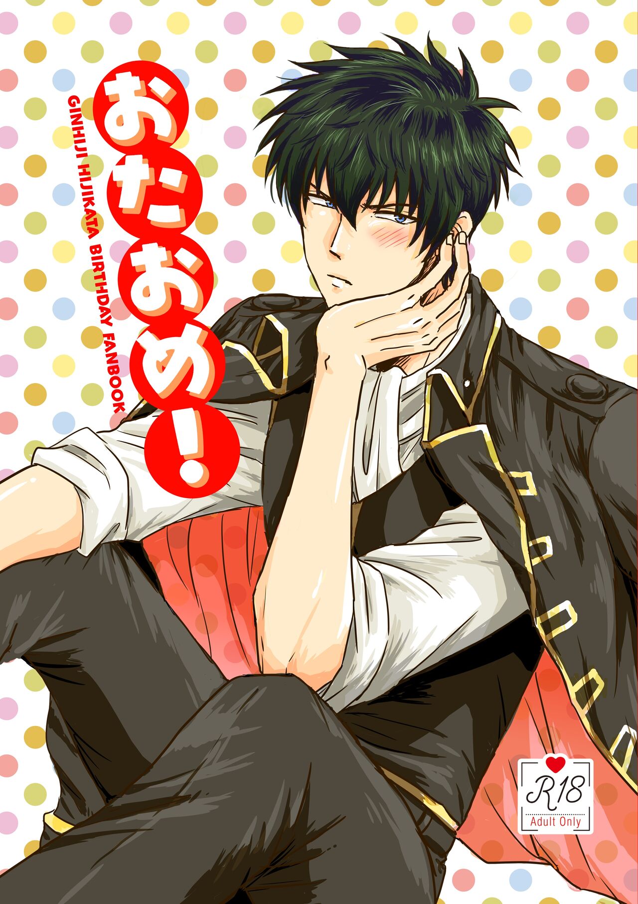 Ota ome! / Happy Birthday! page 1 full