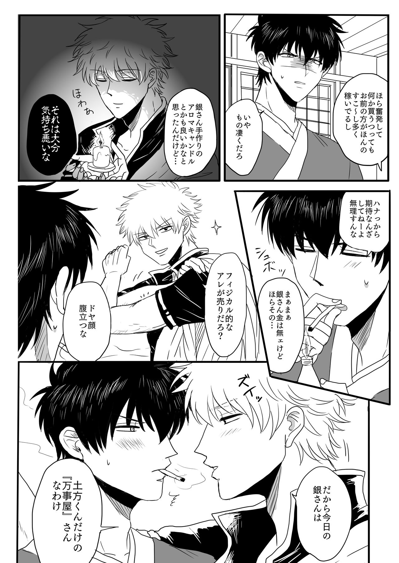 Ota ome! / Happy Birthday! page 10 full