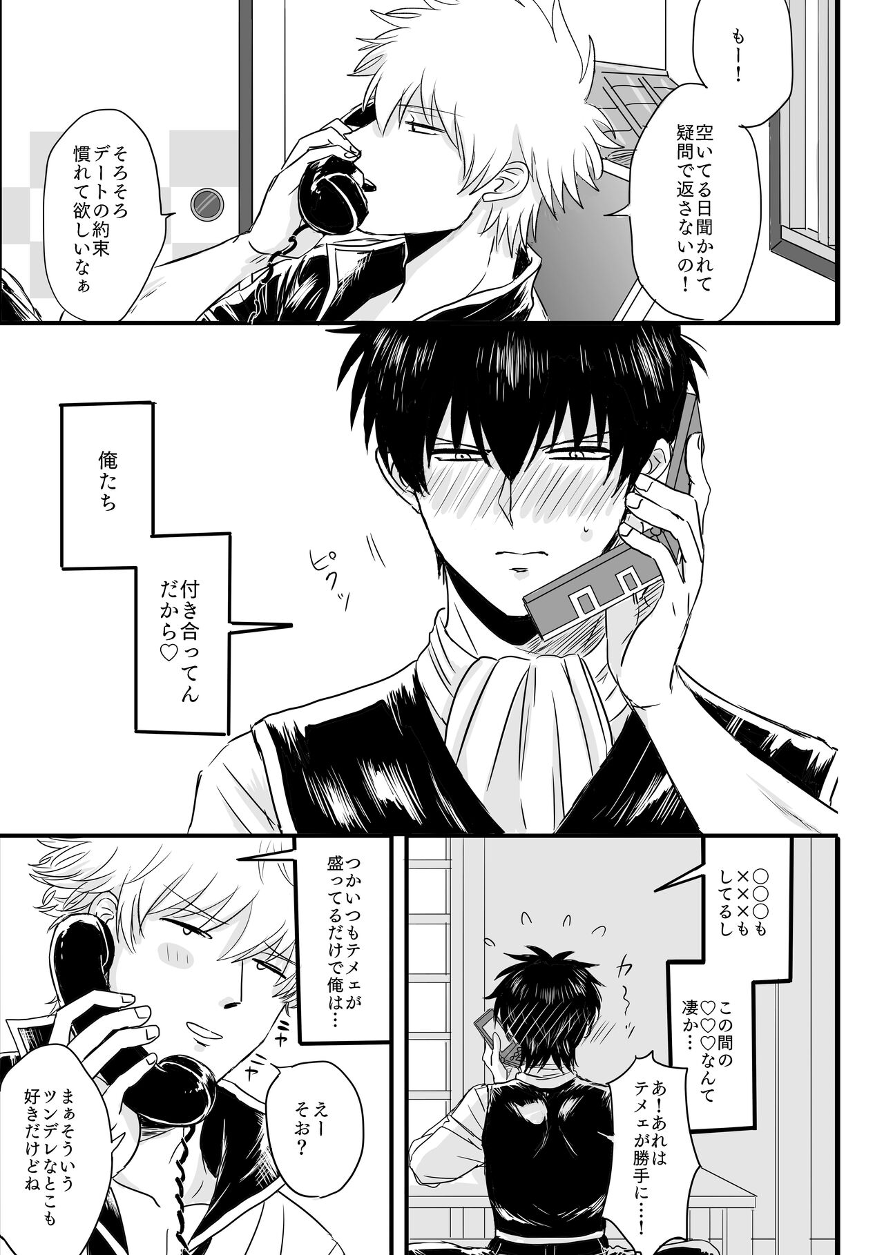 Ota ome! / Happy Birthday! page 3 full