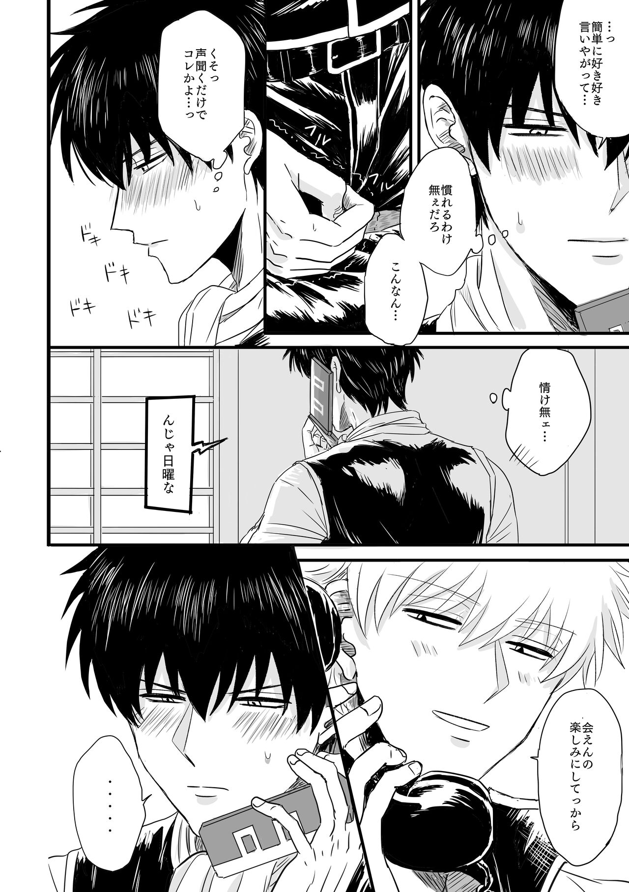 Ota ome! / Happy Birthday! page 4 full