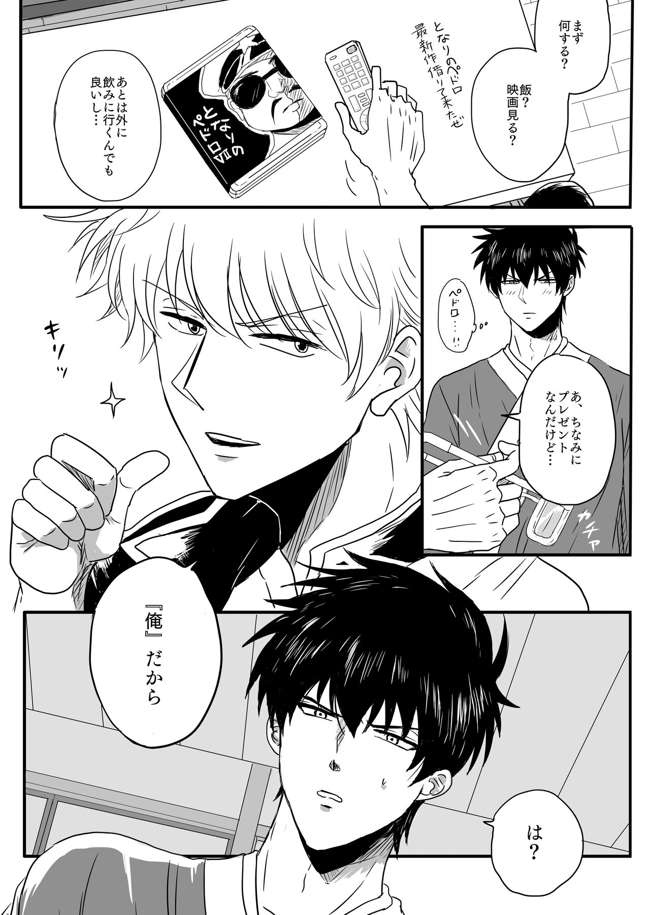 Ota ome! / Happy Birthday! page 9 full