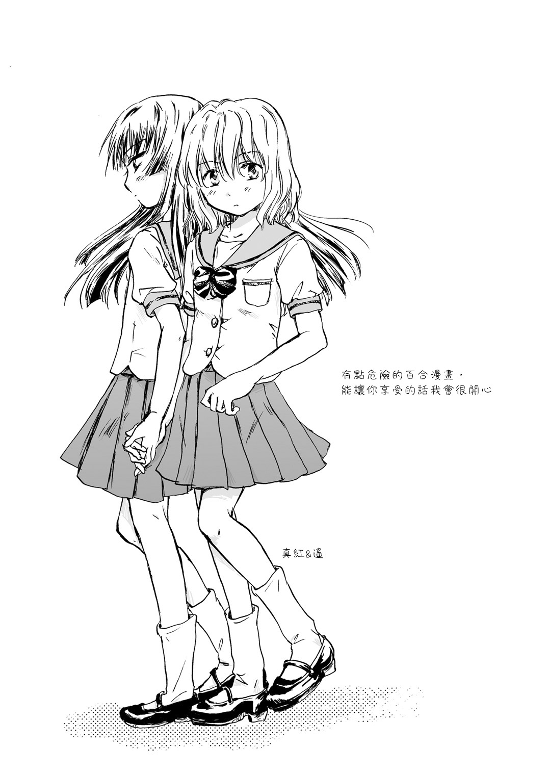 Chuu shite! Vampire Girls page 3 full