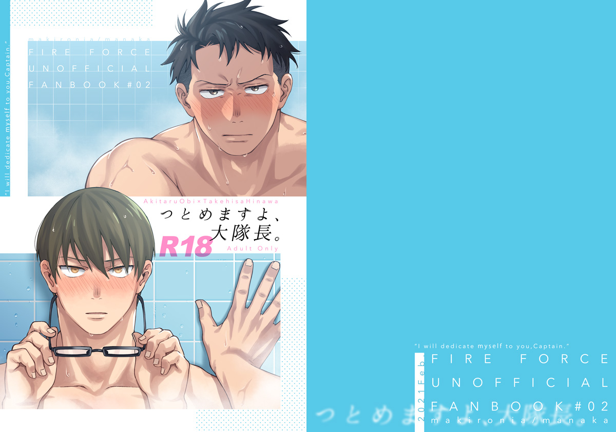 "I will dedicate myself to you, Captain." page 1 full