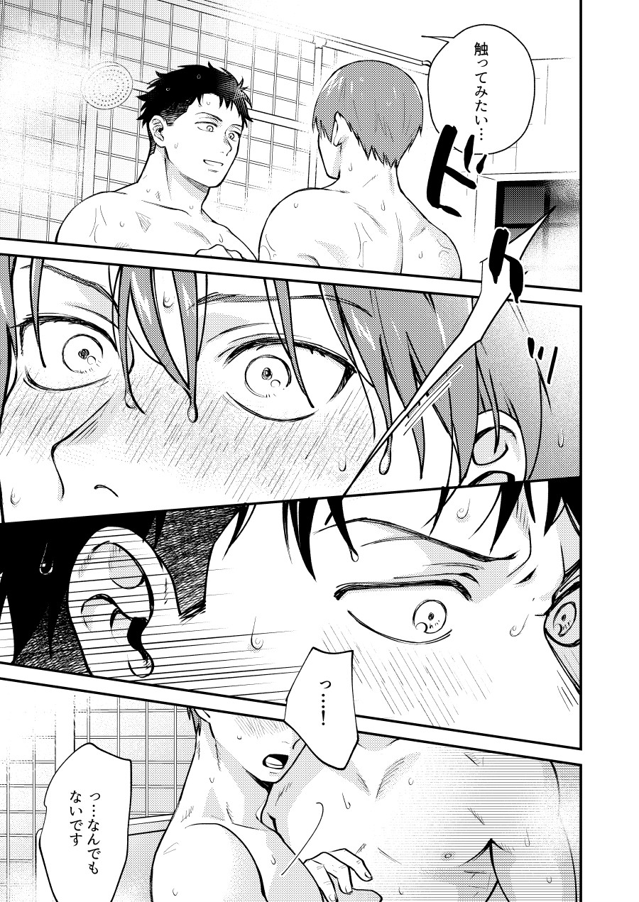 "I will dedicate myself to you, Captain." page 10 full