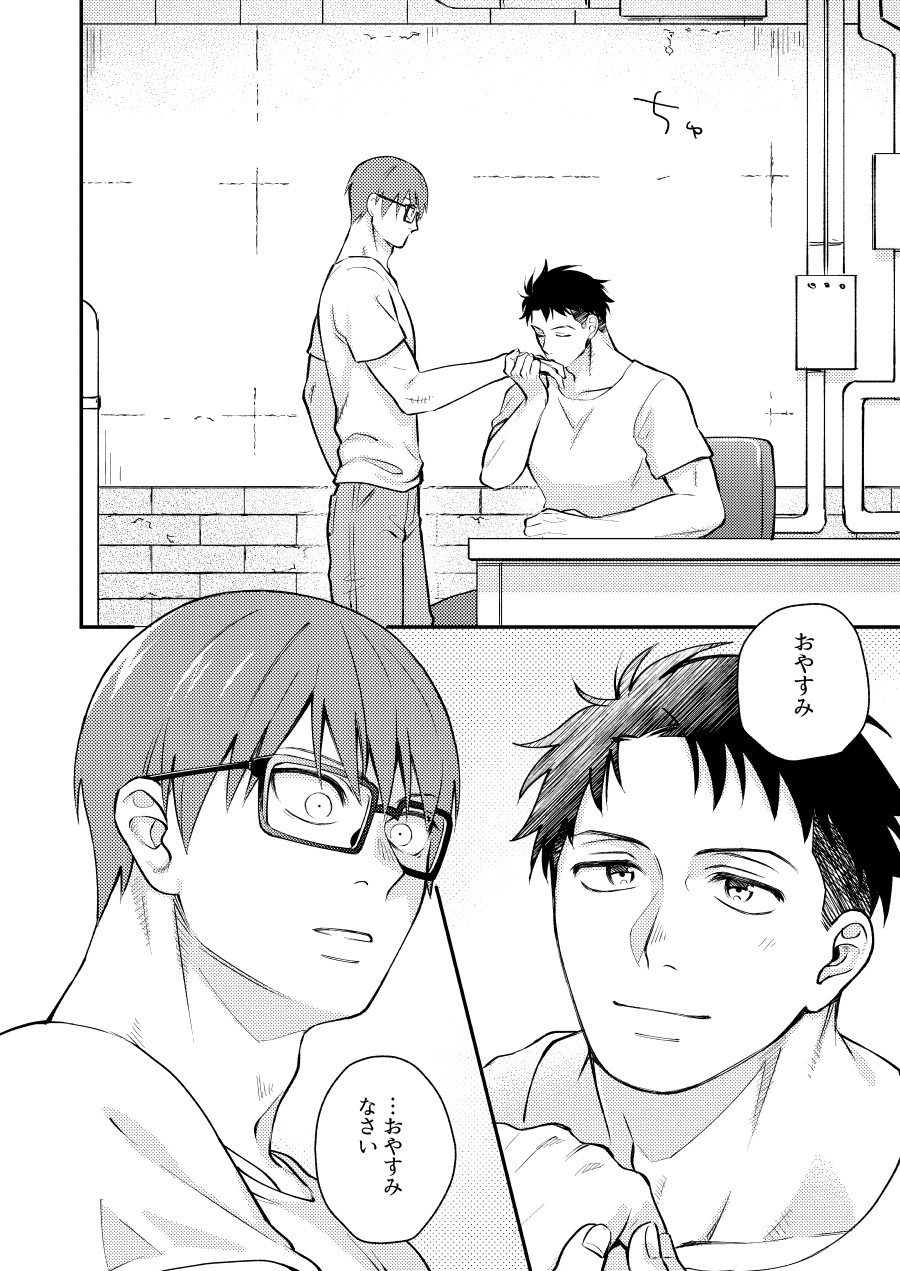 "I will dedicate myself to you, Captain." page 5 full