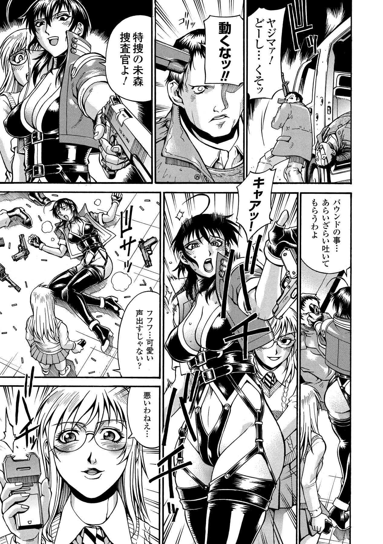 LADY BOUND page 9 full