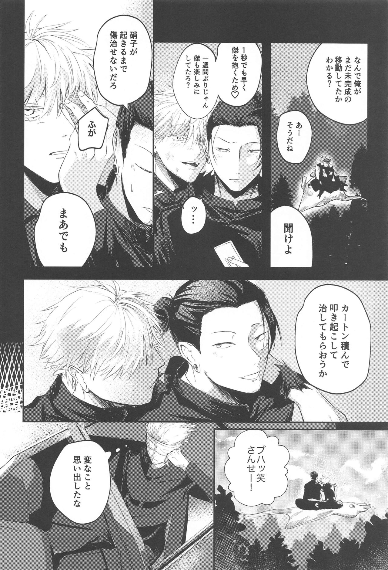 higatsukuinazuma page 5 full