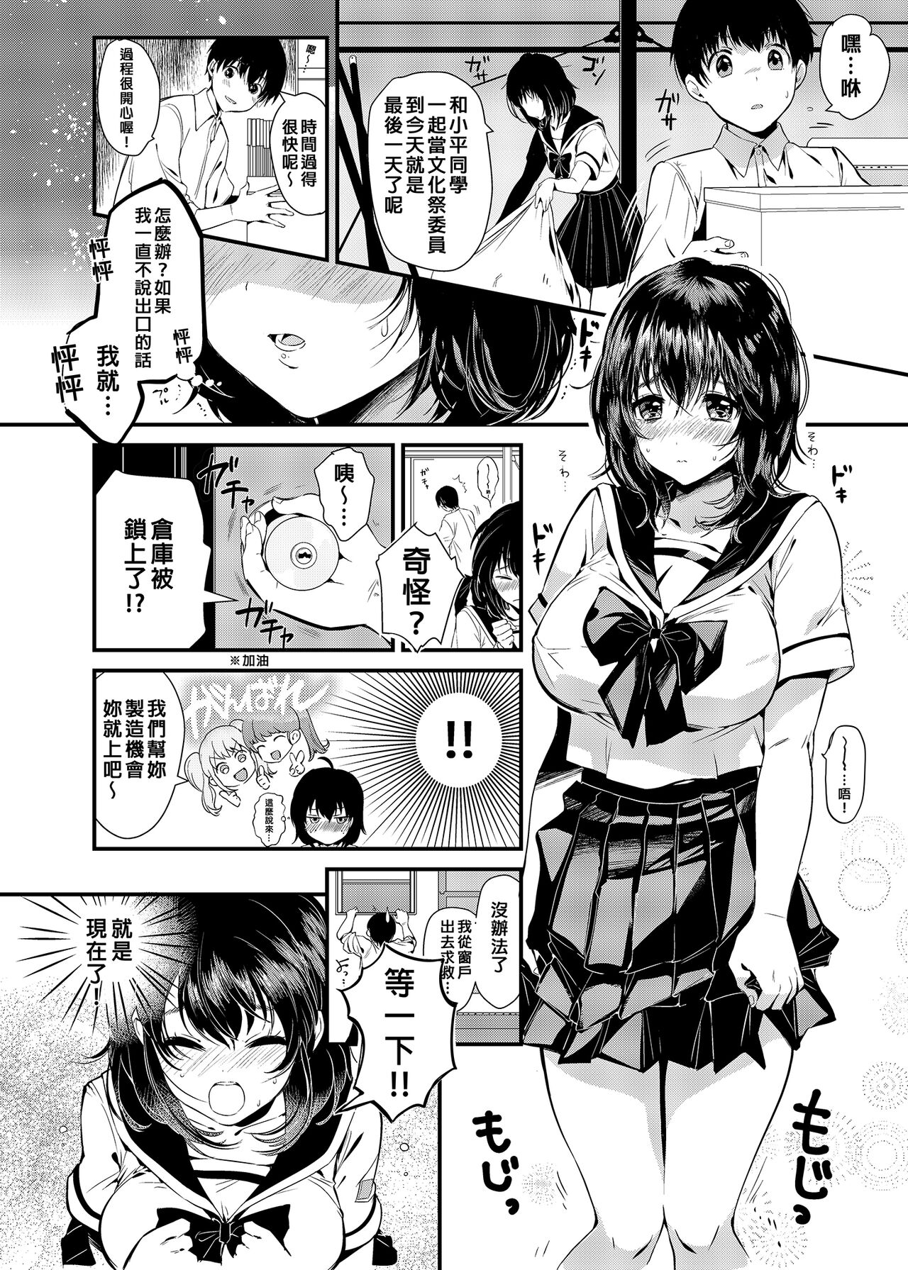 Unmei no Karada Renewal 命中注定的身體   Digital page 7 full