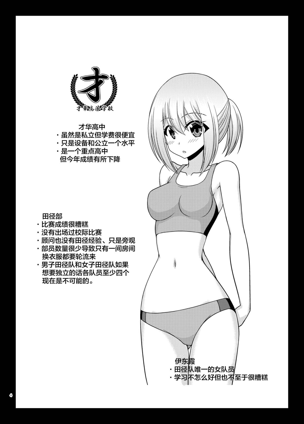 Nozokare Roshutsu Shoujo page 1 full