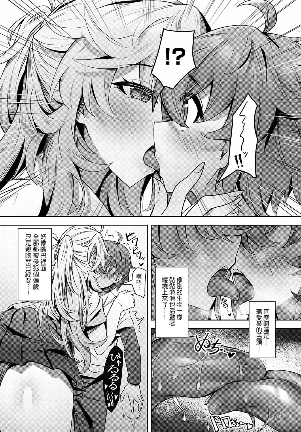 Teishinchou Inkya-kun wa Koushinchou Gyaru no Yumewomiru ka? page 8 full