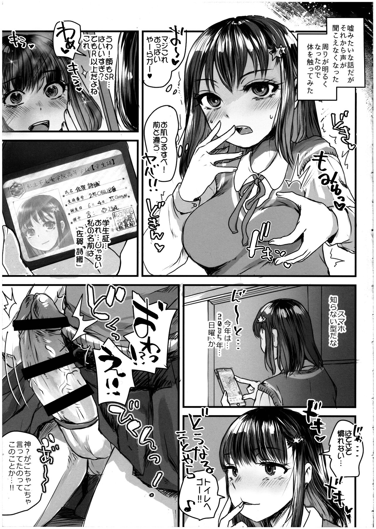 Tensei Shitara Futanari JK-datta. page 5 full