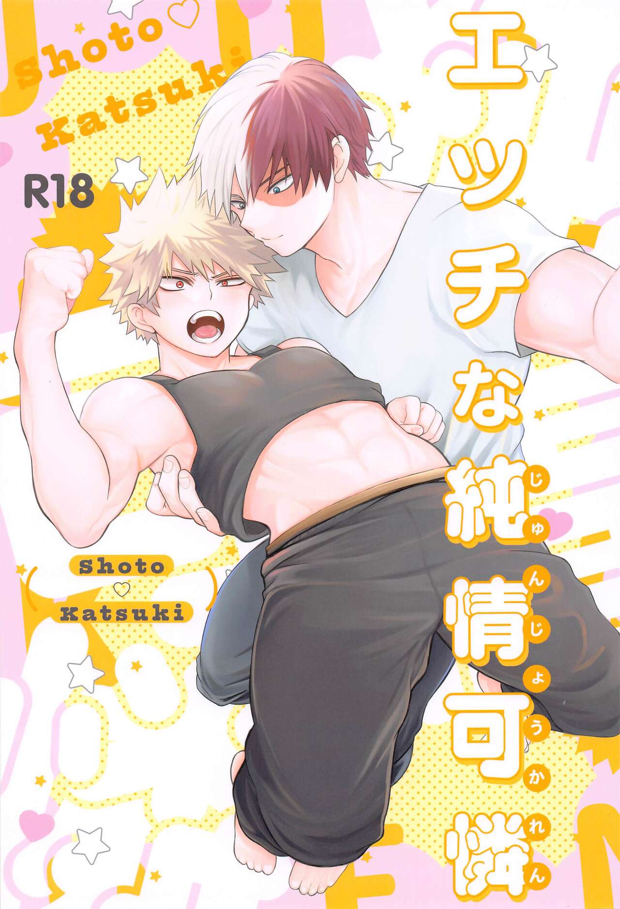 Ecchi na Junjou Karen page 1 full