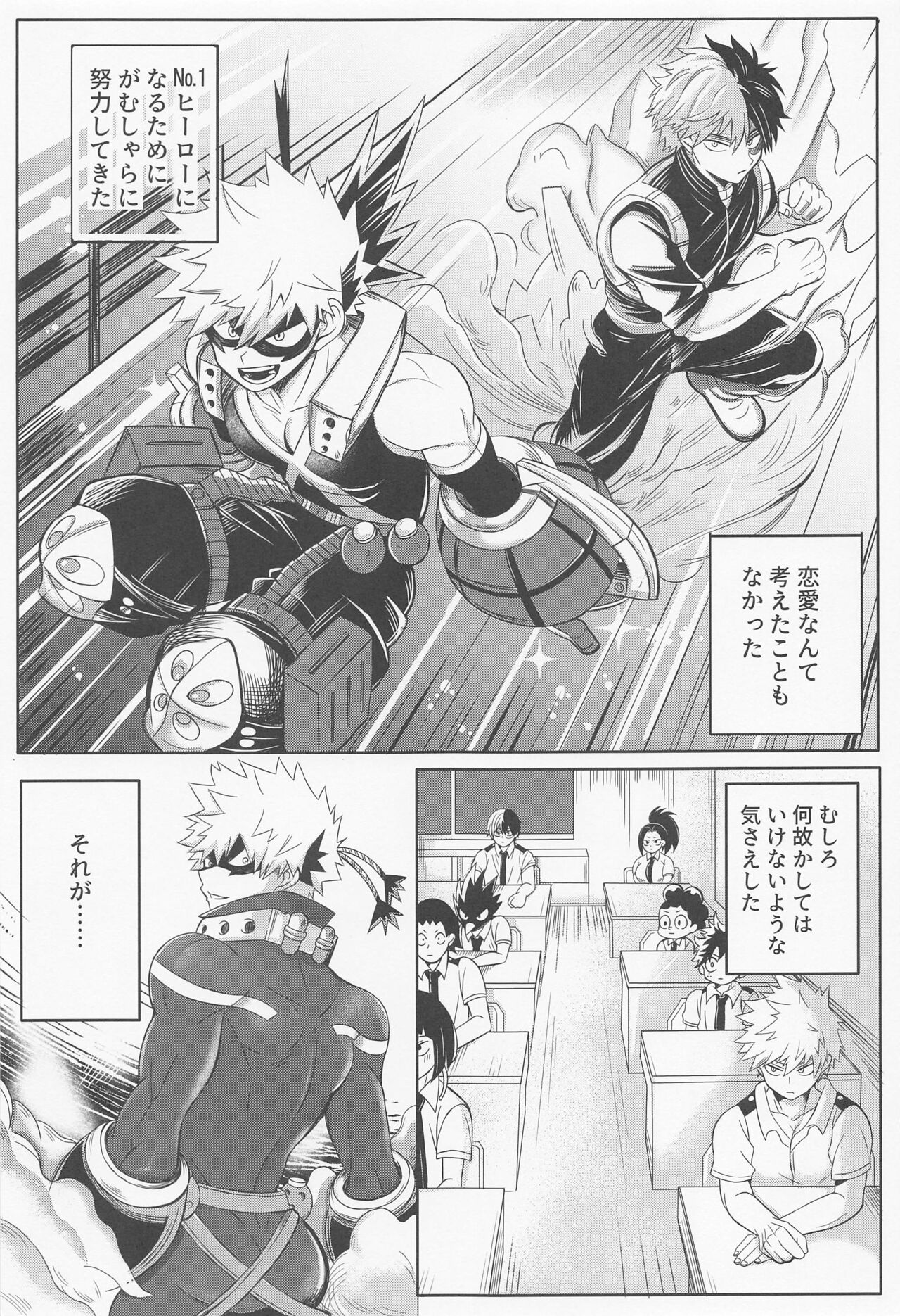 Ecchi na Junjou Karen page 2 full