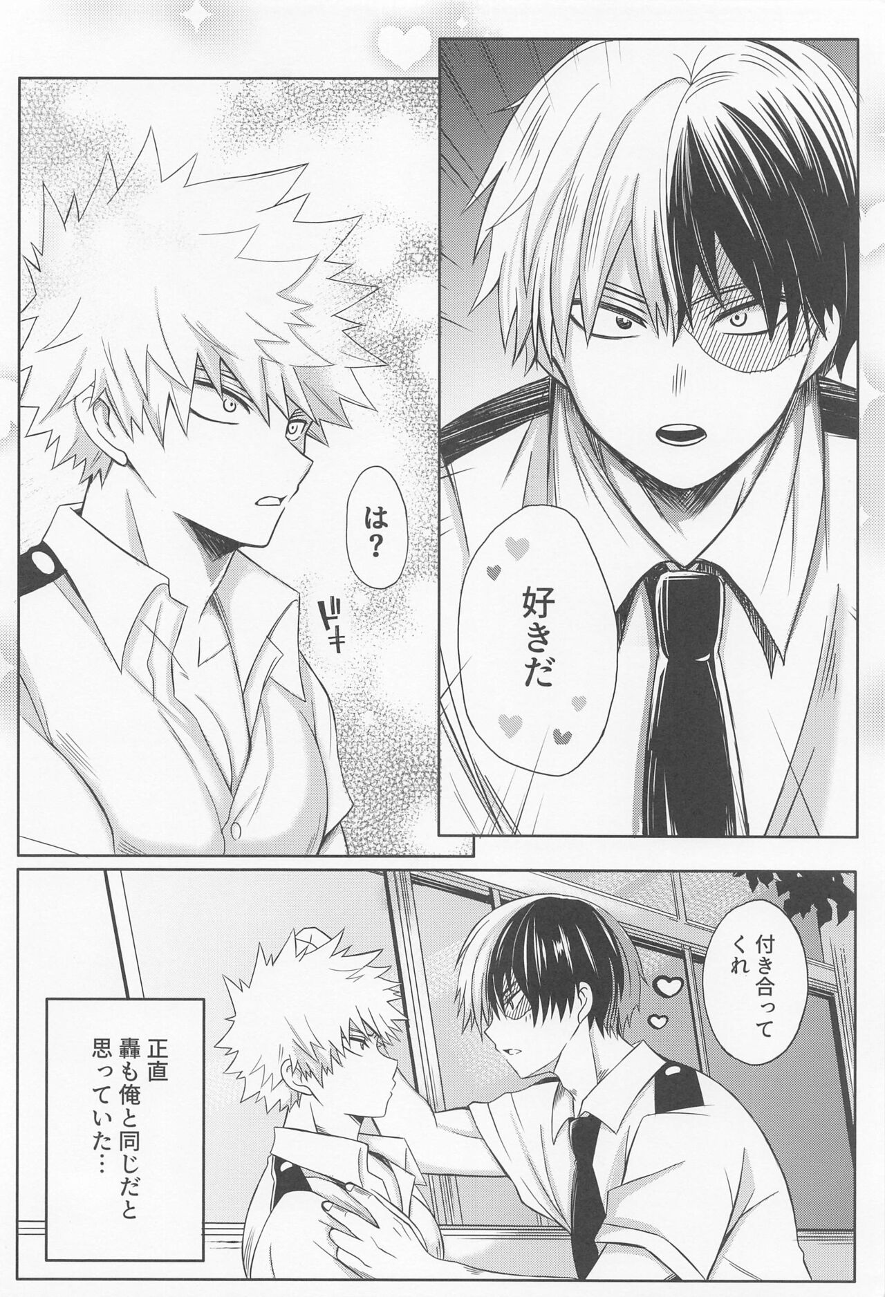 Ecchi na Junjou Karen page 3 full