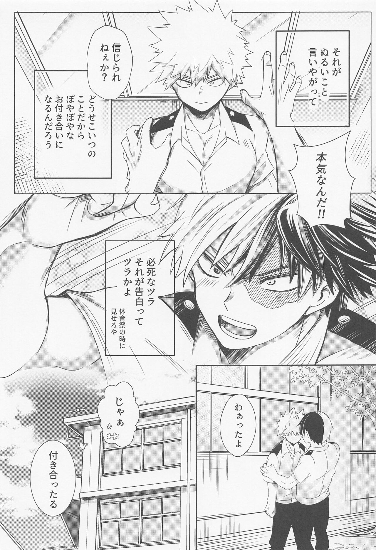 Ecchi na Junjou Karen page 4 full