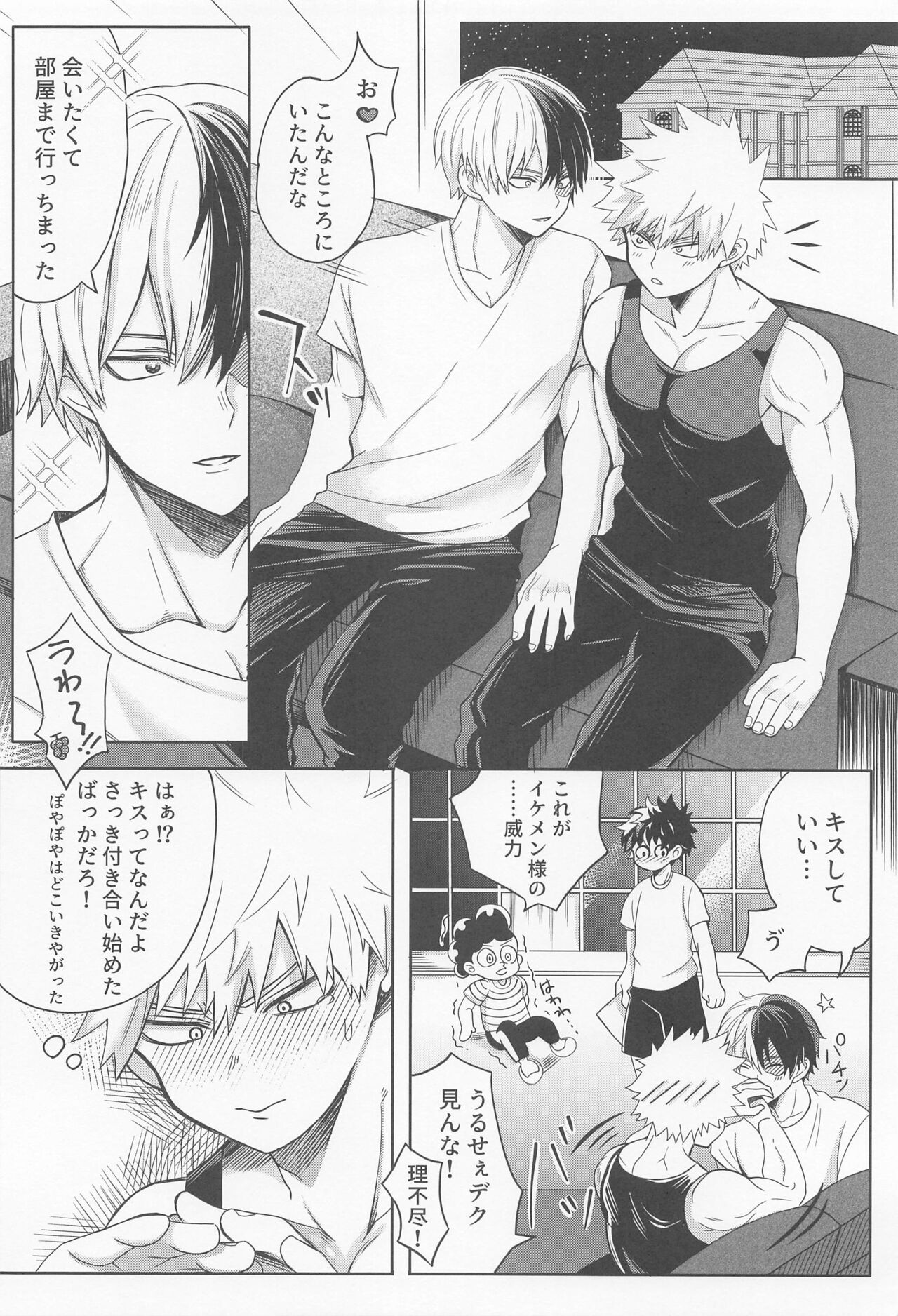 Ecchi na Junjou Karen page 5 full