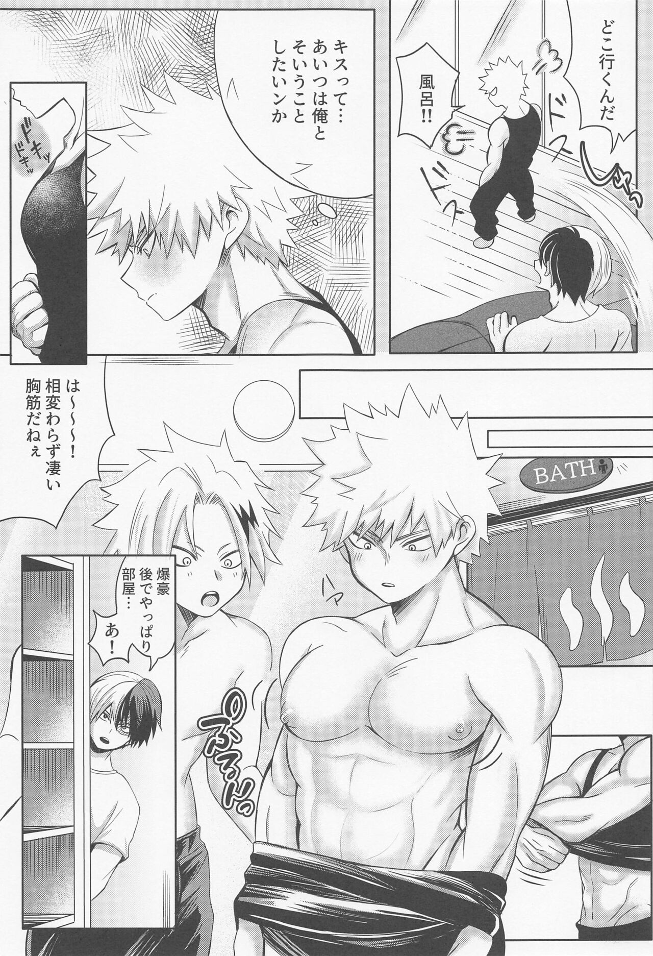 Ecchi na Junjou Karen page 6 full