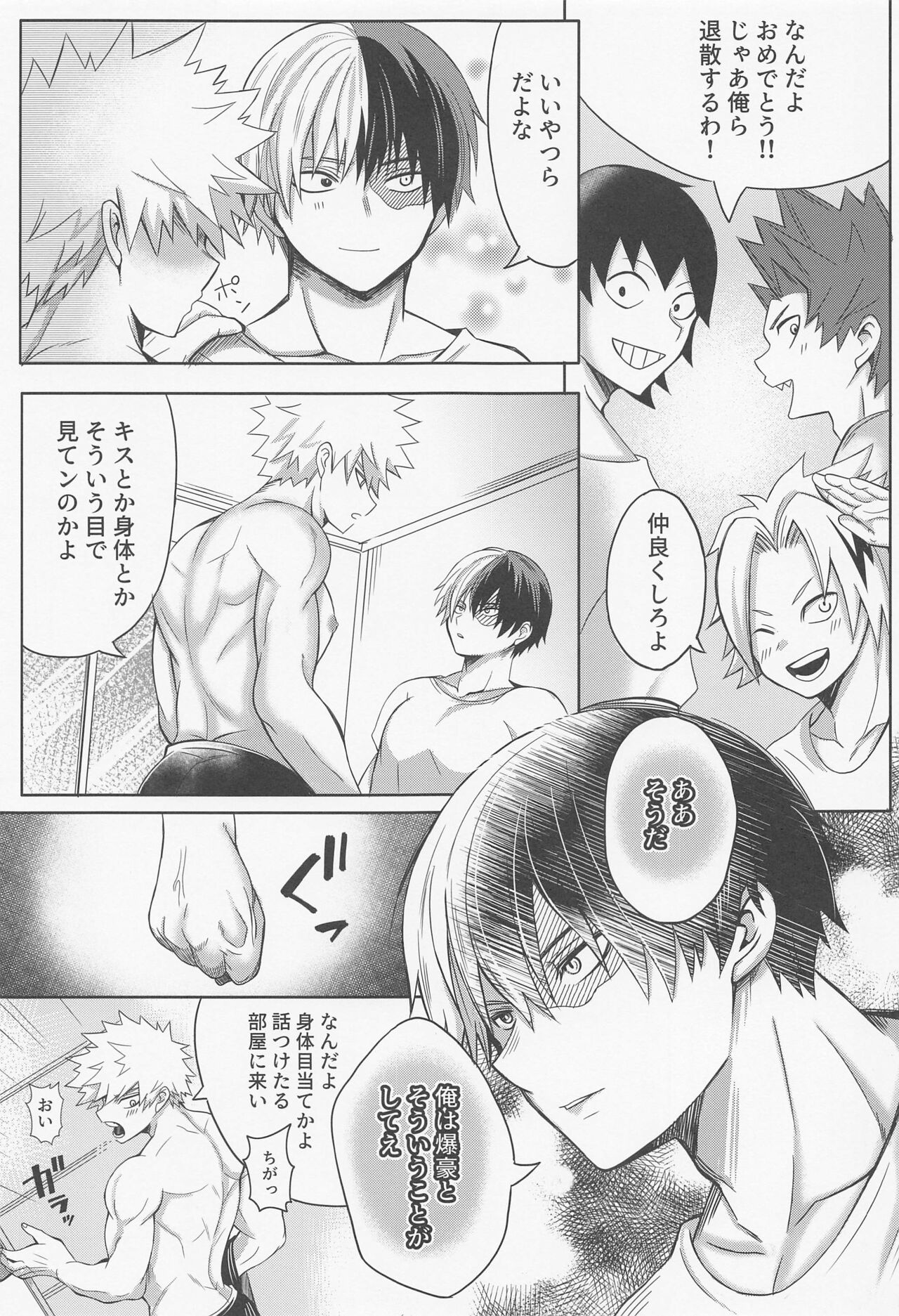 Ecchi na Junjou Karen page 8 full