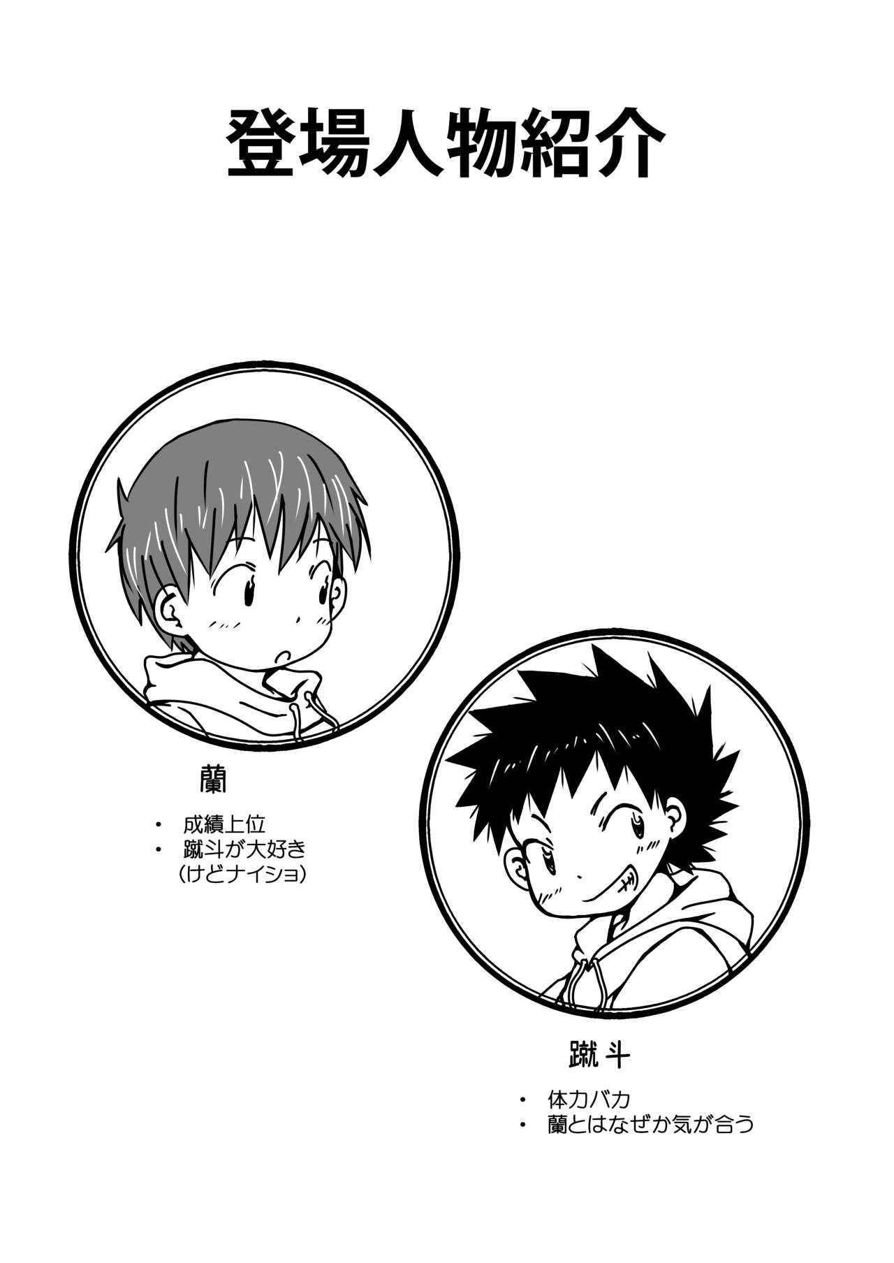 謎解きイベント館 TrueOrFalse page 4 full