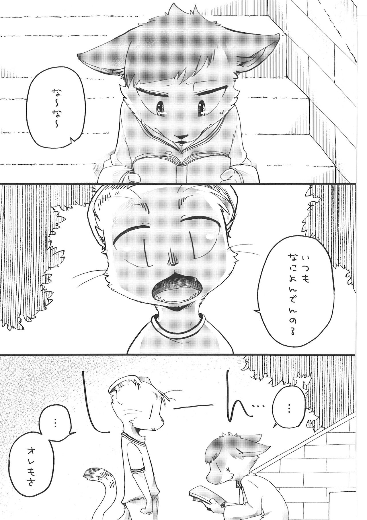 Fudanshi-Kun ha Koi o Suru 02 page 4 full