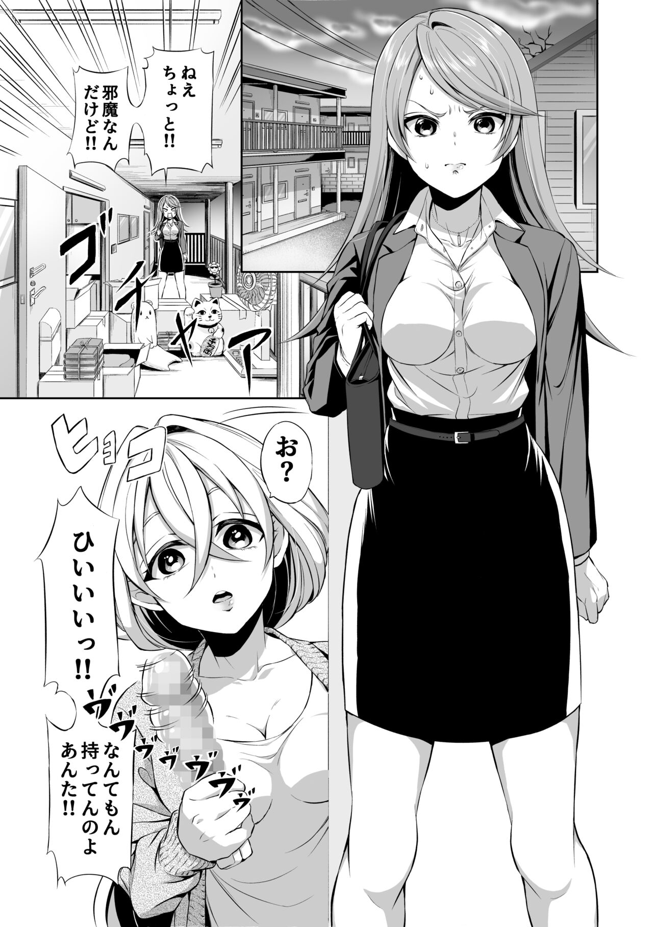 凌辱触手のバスルーム～怪しげなお隣さんに貰ったのは触手でした～ page 3 full