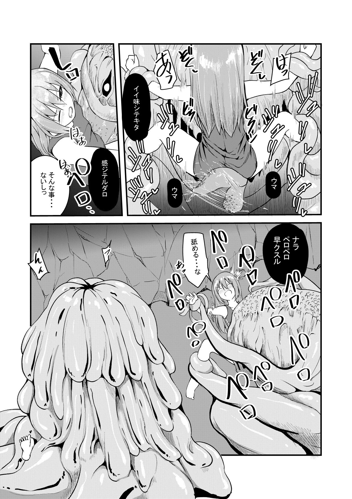 Katte ni Shoukan Sareta Onnanoko-tachi page 5 full