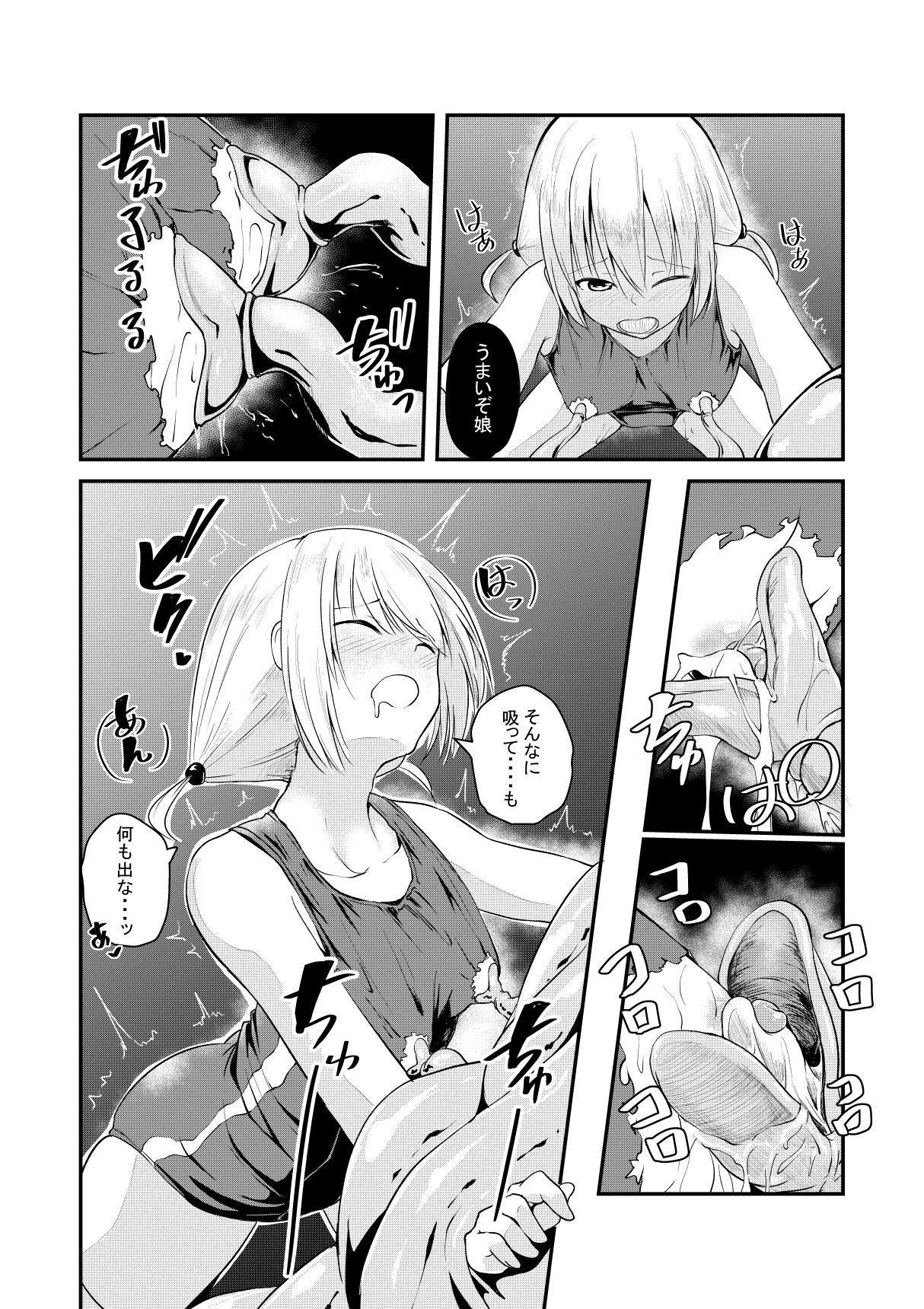 Katte ni Shoukan Sareta Onnanoko-tachi page 6 full
