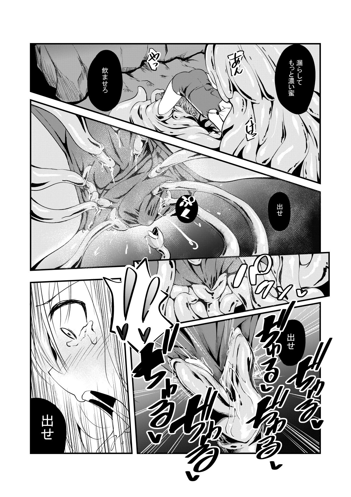 Katte ni Shoukan Sareta Onnanoko-tachi page 9 full