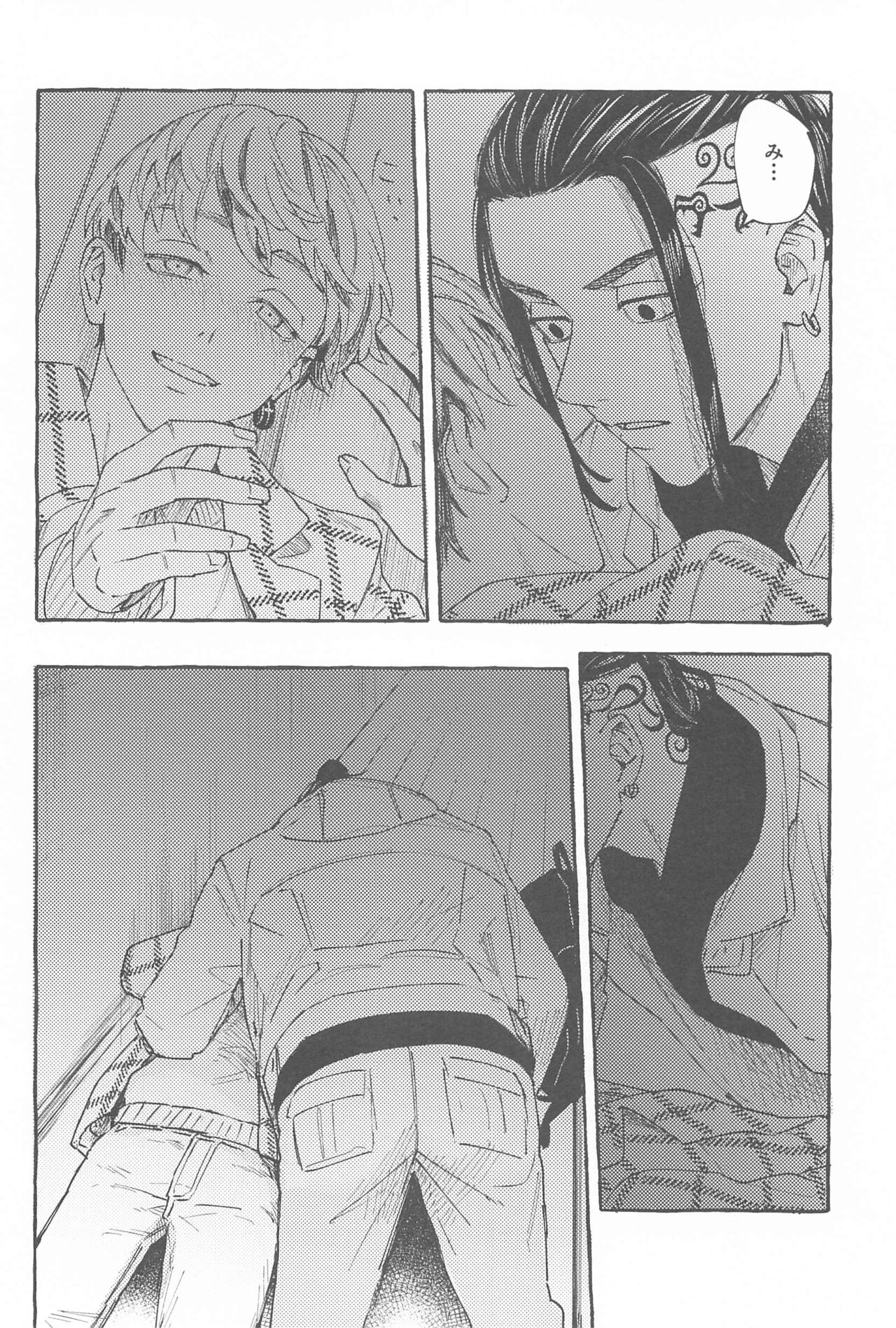 Otagaisama desu. - It's mutual. page 5 full